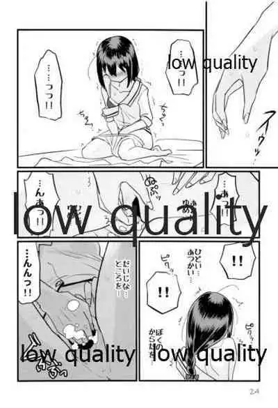 Zoku Zoku Utsusemi