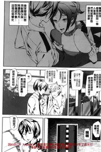 [Ashiomi Masato] Crime Girls [Chinese]