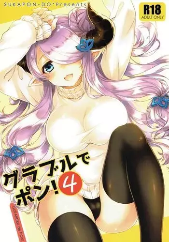 ペンと彼女と甘い罠 （1）