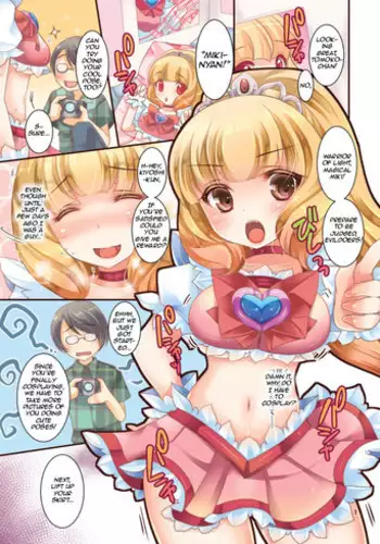 [TSF no F (Yotsuba Chika)] Kitsune e Yomeiri [Chinese] [瑞树汉化组]