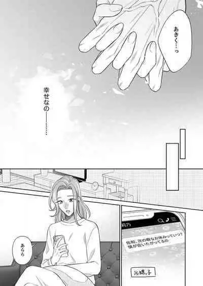 [hacone] Kurose-kun wa Nuidara Yajuu. Mitashite Tsukitai Koutei Ecchi 1-6