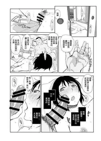 Netorareta Hitozuma to Netorareru Hitozuma 4 foreplay