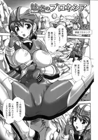 [Nyagomaru] Rinjo no Haiin
