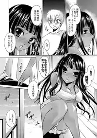 Men's Young Special Ikazuchi Vol 08