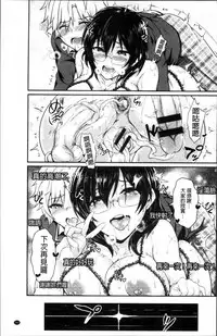 [Puyocha] Muttsuri Bitch [Chinese]
