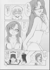 (CR31) [EINSATZ GRUPPE (Charlie Nishinaka)] BOKUNO NATSUYASUMI (Onegai Teacher)