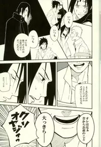 (Zennin Shuuketsu 3) [Munk. (Min)] Shibaru (Naruto)