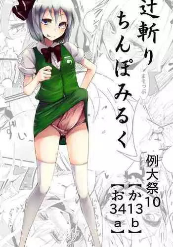 (Pixiv) [Calpi] Hip Thrusting Ten Desires [English] [Samachan]