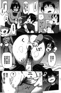 [Agata] Kaichou wa Mirareru no ga Osuki | 會長她最喜歡被看光光 [Chinese]