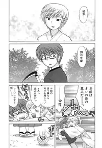 [Kotono Wakako] Miko Moe 1
