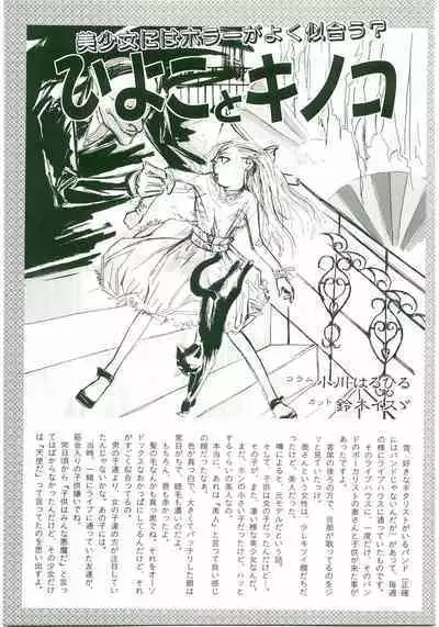 Unyo Unyo Gokkun II