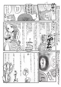 COMIC Masyo 2019-09