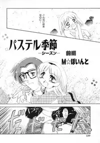 Miss Child Idol vol. 1