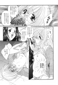 [Kurokawa Mio] Geki! Enameru Jogakuin