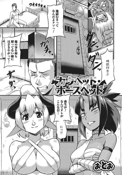 Monster Shoujo e no Yokujou