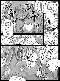 [Amahara Teikoku (Amahara)] Monmusu Soap-gai