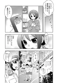 [Anthology] Otokonoko HEAVEN Vol. 18 [Digital]
