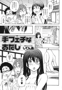 COMIC Masyo 2012-07