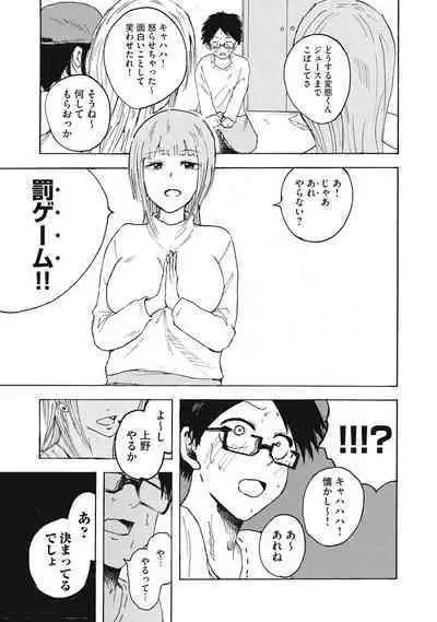 Kenninyuubatsu