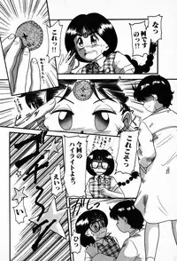 [Nakanoo Kei] Houkago Paradise