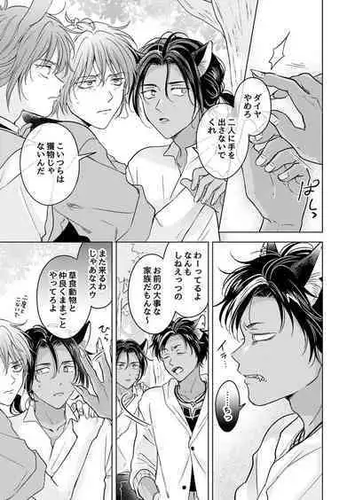 Kemono no Gochisou