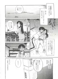 [Tanaka Yutaka] Itaike na Darling - Tender Darling