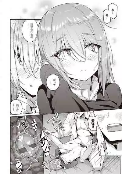 Kanojo wa Sukidarake