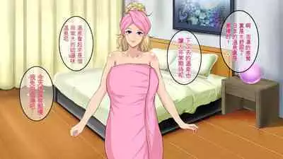 InCha Otouto ga Kinpatsu Hakujin Aniyome o Netoru Hanashi
