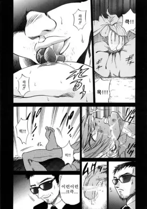 Michael Keikaku ~Kyou kara Boku wa Onnanoko~ 미카엘계획 Vol. 3