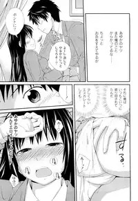 [Tsubaki Jushirou] Kinshin Soukan tte Ikenai Koto Dakara Shitaku Narundesho?