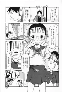 [EB110SS] Ratte Suki Nanramon