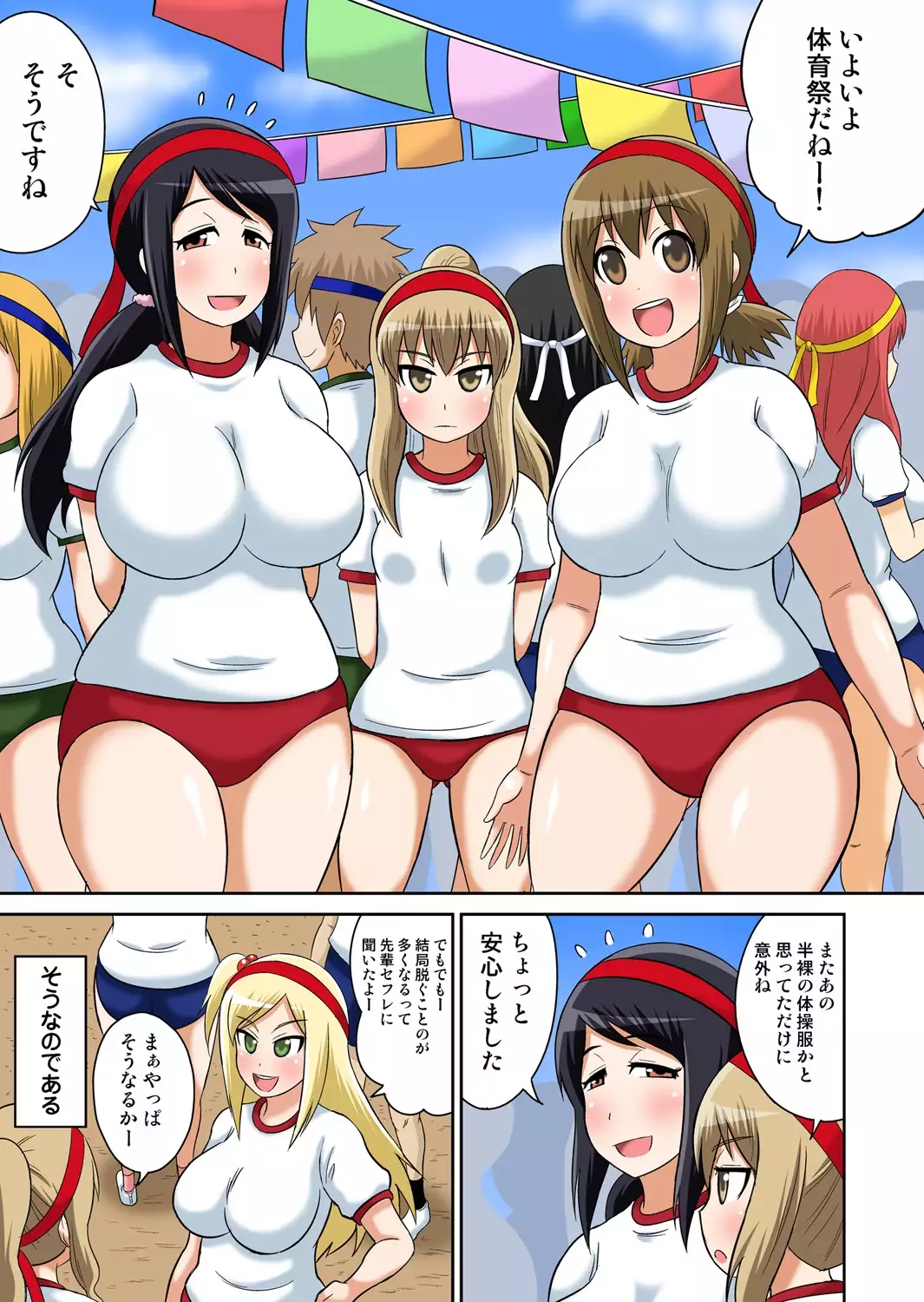 Classmate to Ecchi Jugyou 4~6