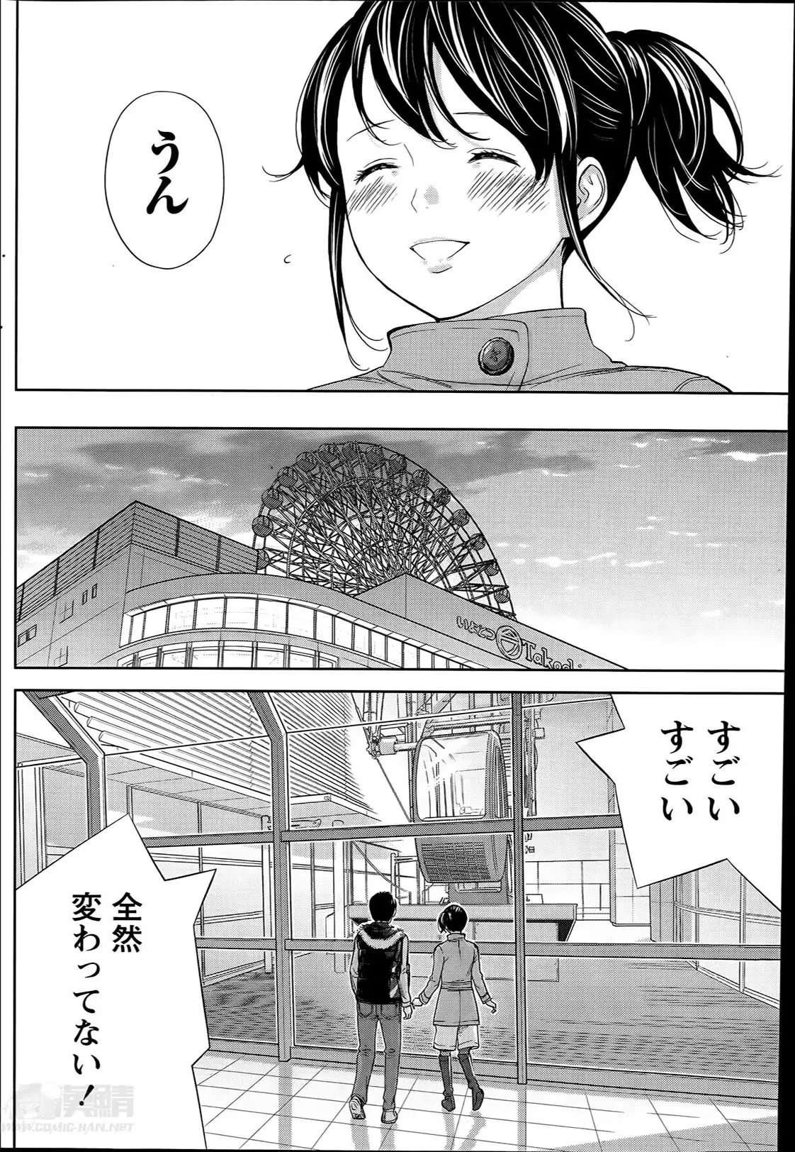 Netoraserare Ch. 1-19