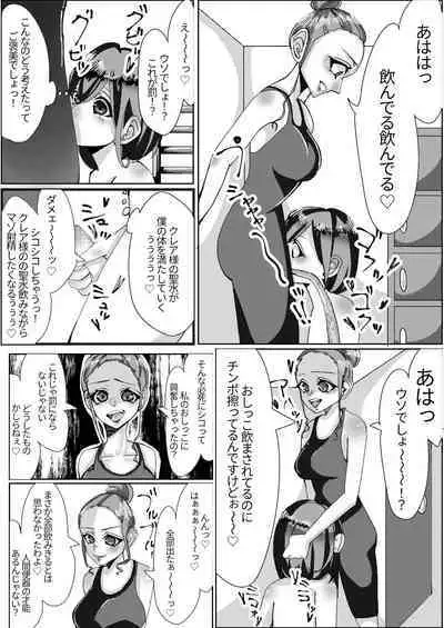 Spats-gata Kyouei Mizugi ga Eroi Onna Kyoushi