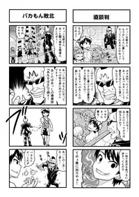 [Gachonjirou] Nonki BOY Ch. 1-36