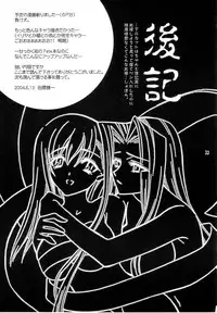 [CORKSCREW] KING KILL 33(Fate stay night)