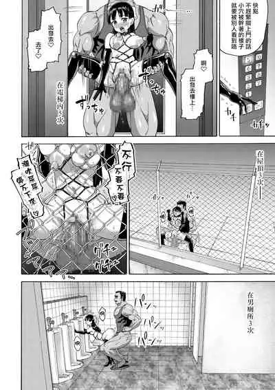 [Ido no Soko (Kei-kun)] Sakura wa Niku no Iro[Chinese] [雷电将军汉化]