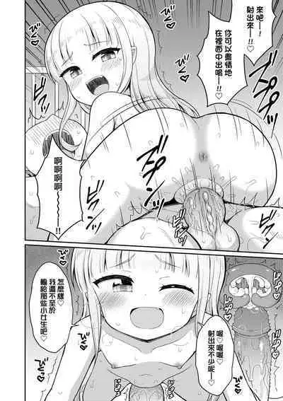 Cafe Eternal e Youkoso!