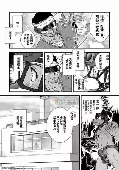 [Pagumiee (Kenta)] Tatakae!+++ (Plus-san)!! 3 [Chinese] [同文城] [Digital]