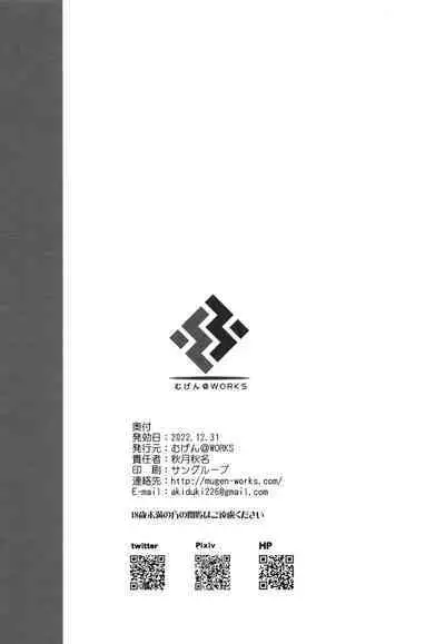 [Mugen@WORKS (Akiduki Akina)] Sensei no Hentai 2 (Blue Archive) [Digital]