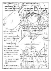 [Ribons Nights (Kyouno Aki)] Kasahara-san-chi, Shuugeki Sareru [Digital]