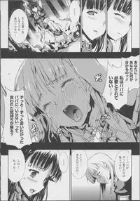 [Erect Sawaru] Pandra -Shiroki Yokubou Kuro no Kibou- II