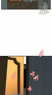 Take a Peek 偷窥 Ch.39~52 [Chinese]中文