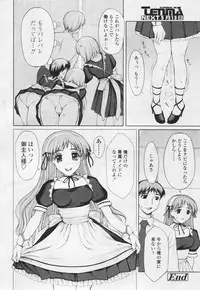 Comic Tenma 2005-05