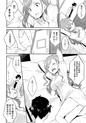 Hime-sama Erabi