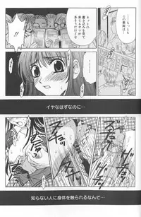 [Gotoh Akira] Kodomo no Jikan Vol.02 [RAW]