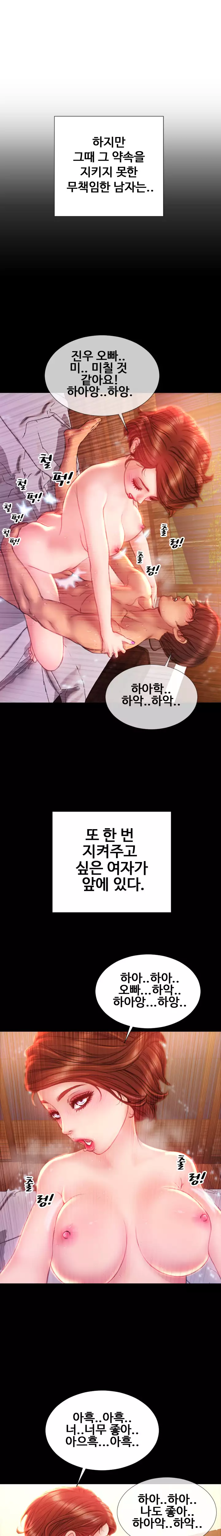 My Wives Ch.1-42