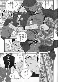 [JPN] Swat - Kazuhide Ichikawa