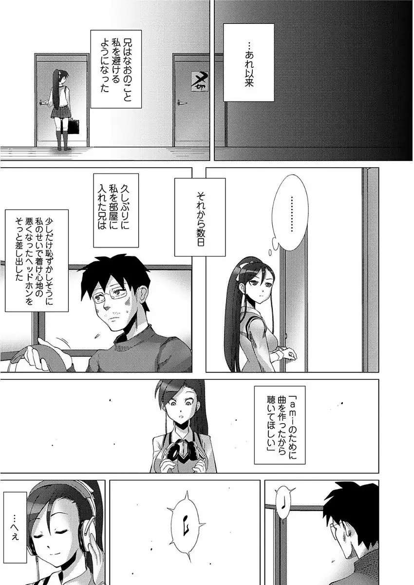 Ama S NamaIki Toro Chitsu Koubi