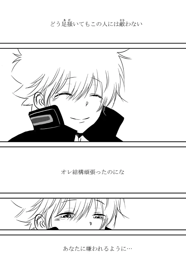 Kyou no Hi wa